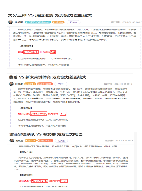 英超射手榜,逆转战局,萨拉赫,谈球吧,谈球吧下载,谈球吧官网,谈球吧入口,谈球吧登录,谈球吧链接