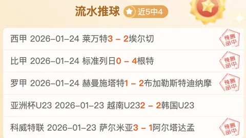 赫内斯评价穆勒：非教练料，却能担要职