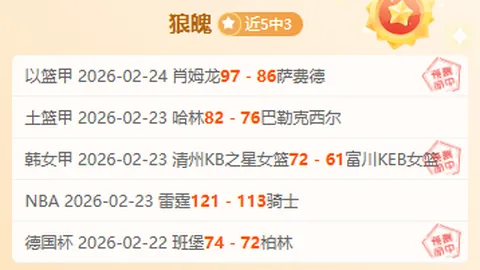 国安20_3大胜三镇，中超首轮结束积分榜：泰山降至第10