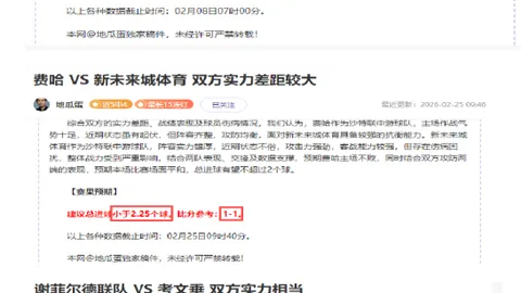 “英超射手榜逆转战局：萨拉赫25球领跑，哈兰德与伊萨克并列19球紧追不舍”