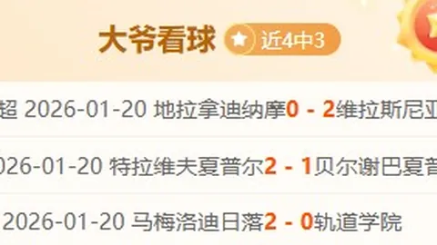“前15分钟遇抗议，体米俱乐部遭拉齐奥球迷反对落败”