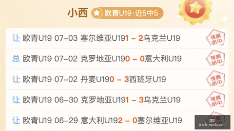 谈球吧 132519 85