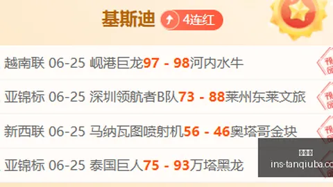 谈球吧 133659 8